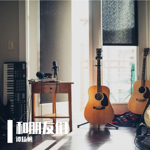 所幸（翻自 阿肆）