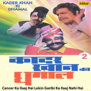 Cancer Ka Ilaaj Hai Lekin Garibi Ka Ilaaj Nahi Hai (From "Kader Khan Ki Dhamal, Vol. 2")