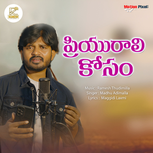 Priyurali Kosam