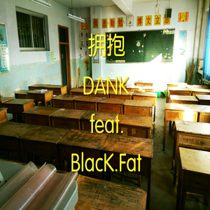 拥抱DANK feat.BlacK.Fat