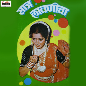 Ambarayila Bahar Aala