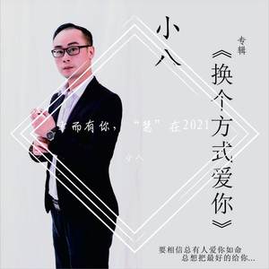 新歌首发：相信爱的力量(l连枝韶关，加武汉)-演唱：刘炜 伴奏