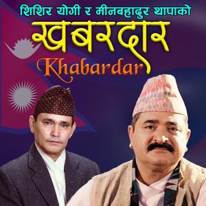 Khabardaar Khabardaar