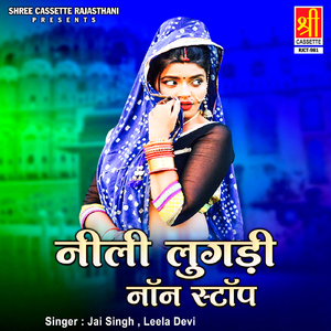 Neeli Lugdi Non Stop Part 1