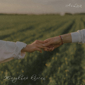 Жолукпай Калсан