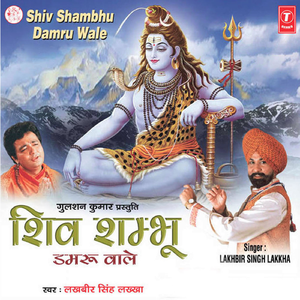 Ek Bar Mukh Se Jo Bol