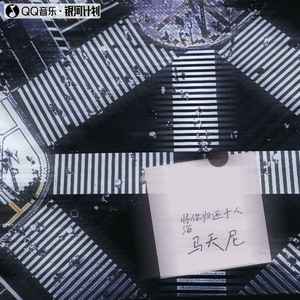 将你归还于人海