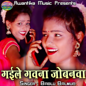 Gayile Gawana Jobanwa