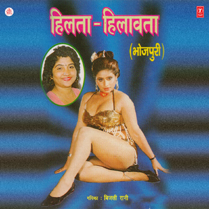 Ye Daroga Babu
