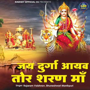 Jai Durga Aayenv Tor Sharan Ma