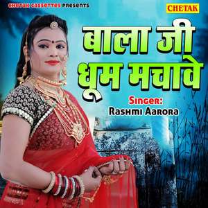 Chheti Toor Teri Gaddi