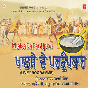 Khalse De Par Upkar