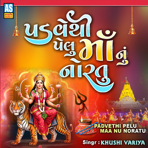 Padvethi Pelu Maa Nu Noratu