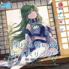 沈む情と清き泡 (沉情与清泡)