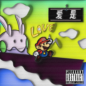 爱是（Love is anything）prod by SPZ