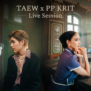 100% (ร้อยเปอร์เซ็นต์) TAEW x PP Krit