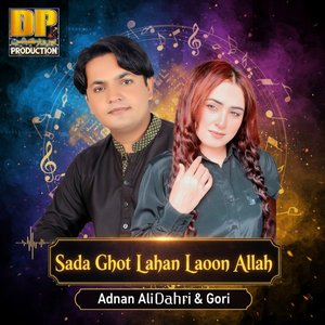 Sada Ghot Lahan Laoon Allah