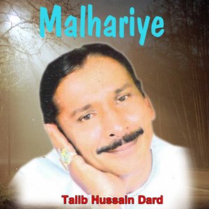 Malhariye