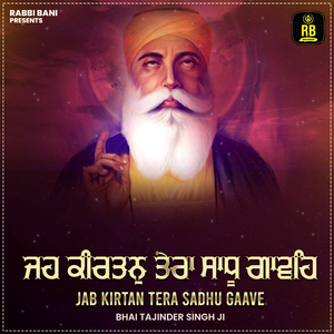 Jeh Kirtan Tera Sadhu Gaave