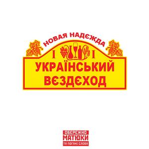 дохуя масла