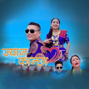 Jyan Kanchha Tamang Selo