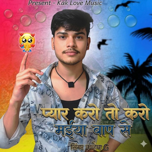 Pyar Karo To Karo Maiya Bap Se