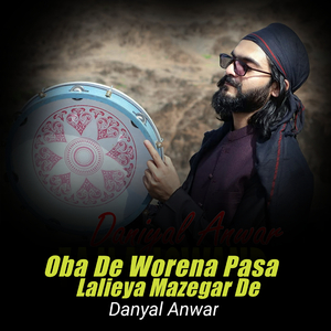Oba De Worena Pasa Lalieya Mazegar De