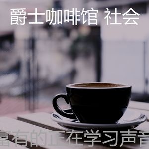 最好的正在学习回忆