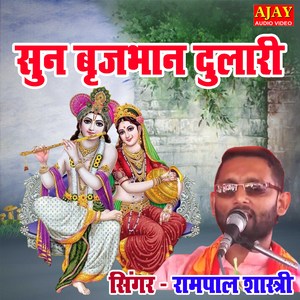 Sunn Brijbhan Dulari (HOLI SONG)