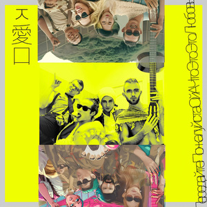 Космическая