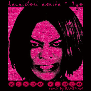 しじまのふたり (Remix by RAVEMAN (オーラルヴァンパイア))