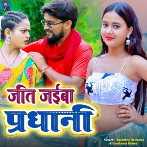 Jeet Jaiba Pradhani