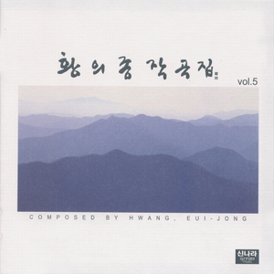 봄이 뜰앞에 왔다는데 - 1. 봄의 소리