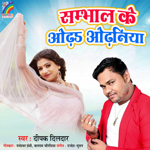 Chacha Ji Mausi Se Shadi Rachali