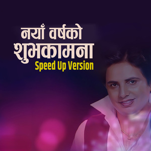 Naya Barshako Shubhakamana (Speed Up Version)