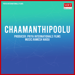 Divilona Devatha Neeve