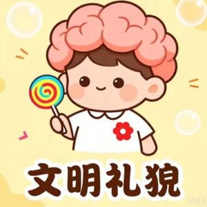糊涂娃小脑瓜
