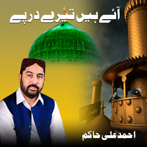 Aap Se Pehly Koi Bhi Aap Sa Aya Na Tha