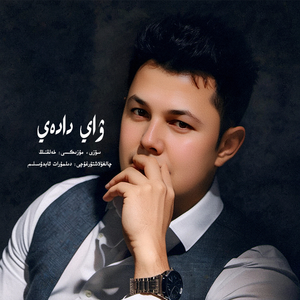 Way Daday / 跳舞歌曲 / Qatma usul