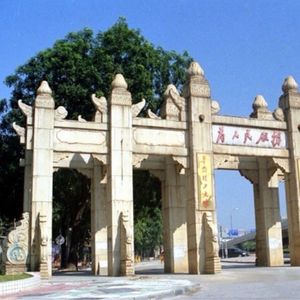 梦华园·再相逢_毕业三十周年纪念