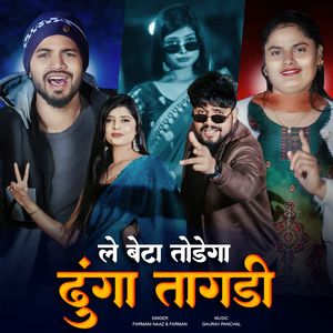 Le Beta Todega Dunga Tagdi