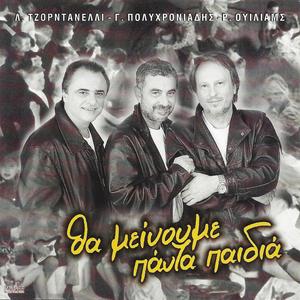No replay/ You can drive my car / Do you want to know a secret / We can work it out / I should have known better / Ticket to ride / Eleanot Rigby / Day tripper / A Hard day's night / Please please me