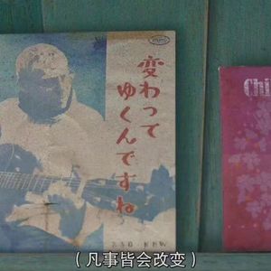 HiHiByeBye（Prod by Siren&Kumark）