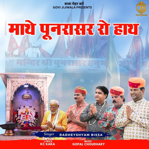 Mathe Punrasar Ro Hath (Freestyle)