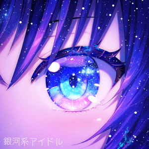 キラリ！エール★彡