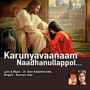 Karunyavaanaan Naadhanullappol