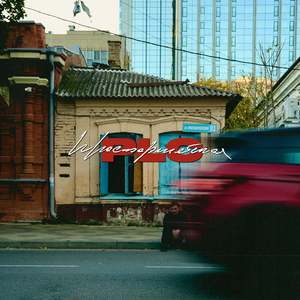 Красноармейская