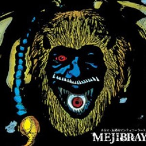 カルマ-瓦砾のマンティコーラース-