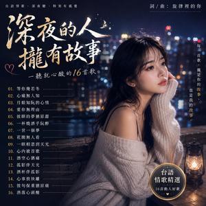 孤影伴天光