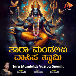 Tara Mandaldi Vasipa Swami